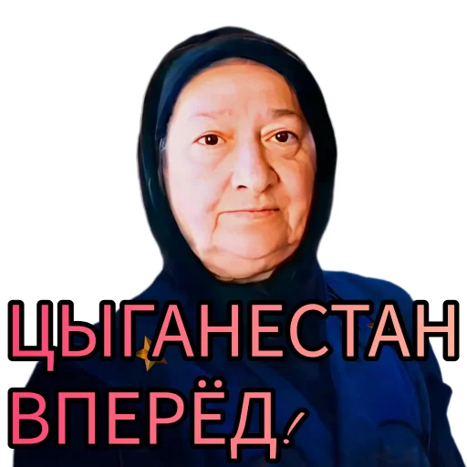 Стикер ciganestan