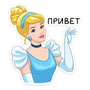 Стикер Золушка