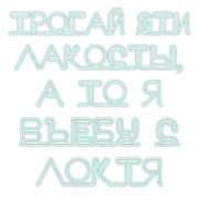 Набор стикеров