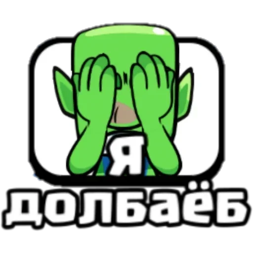 Набор стикеров