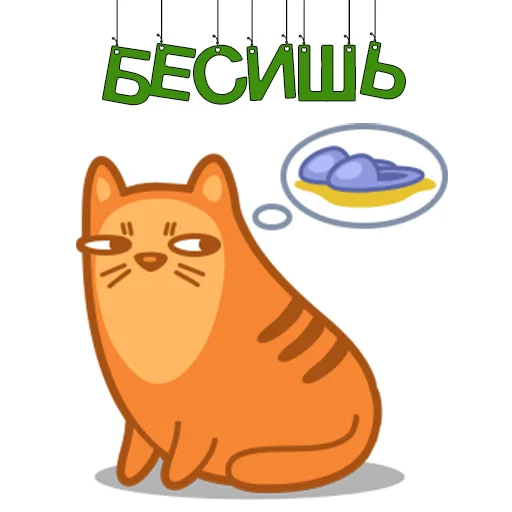 Набор стикеров