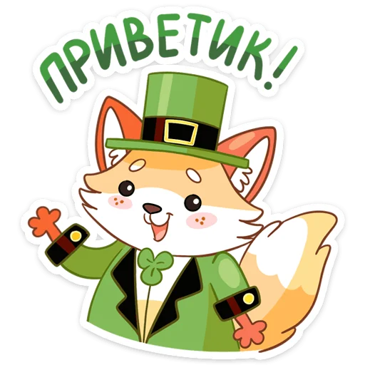 Стикер Клеверок