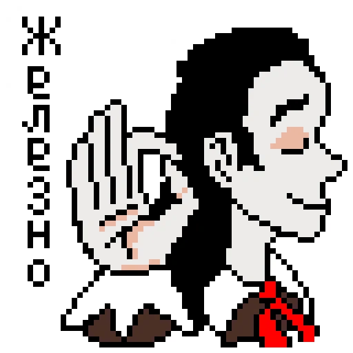 Стикер Чучело (яркий)