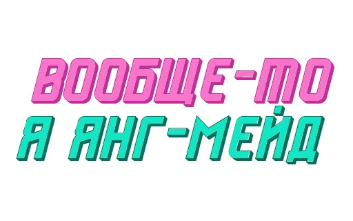 Набор стикеров