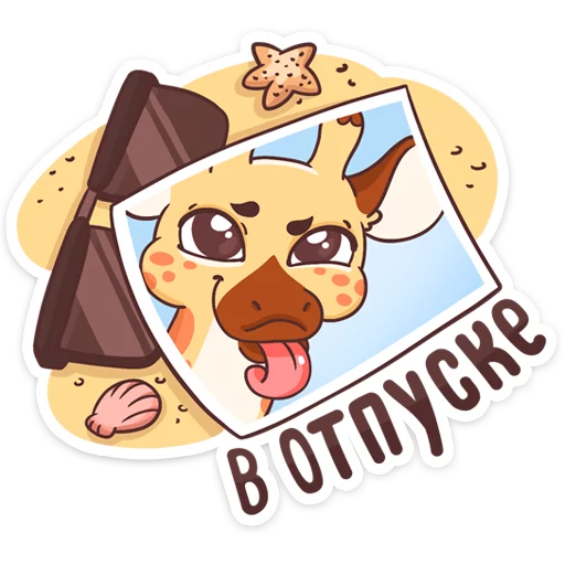 Набор стикеров