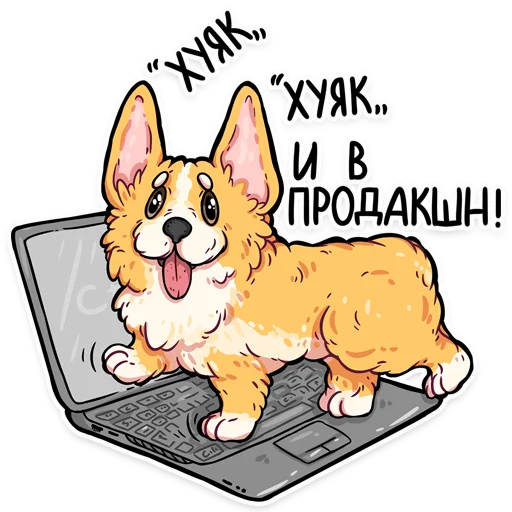 Стикер корги