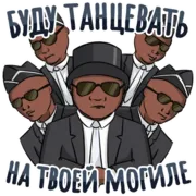 Набор стикеров