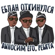 Набор стикеров