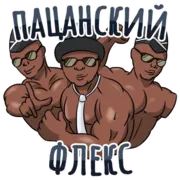 Набор стикеров