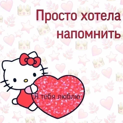Стикер Любовные пикчи