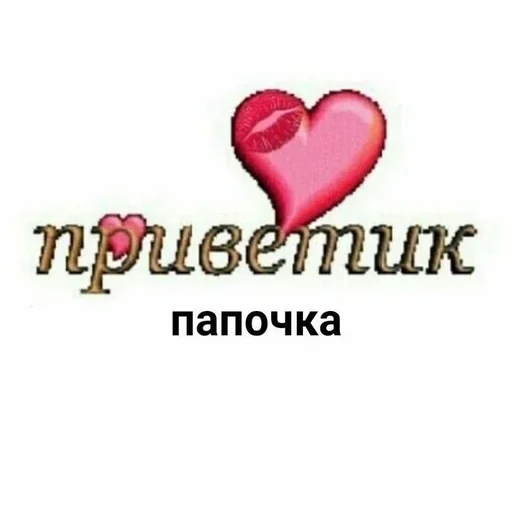 Набор стикеров