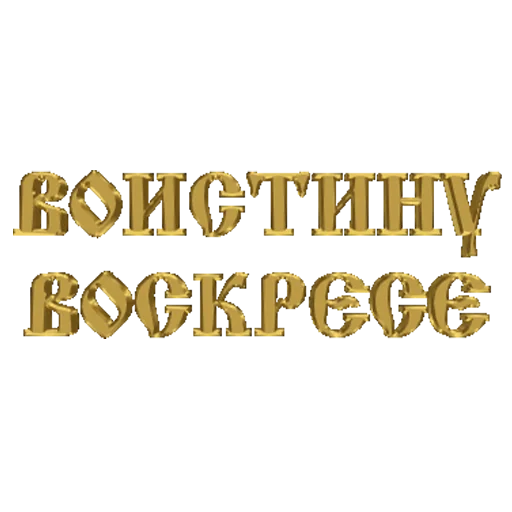 Набор стикеров