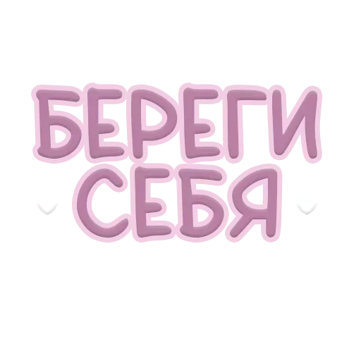 Набор стикеров