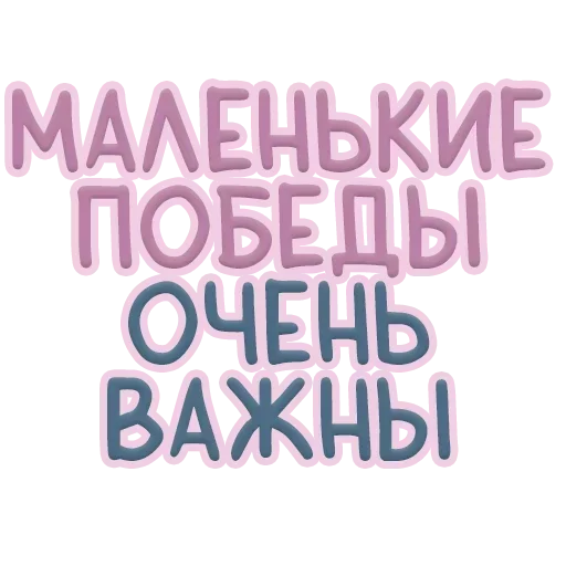 Набор стикеров