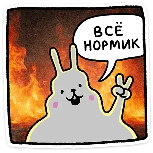 Стикер Крольчик