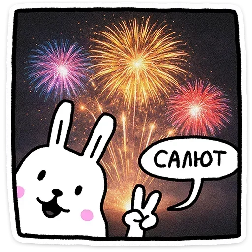 Набор стикеров