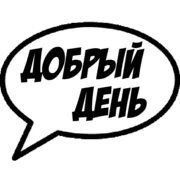 Набор стикеров