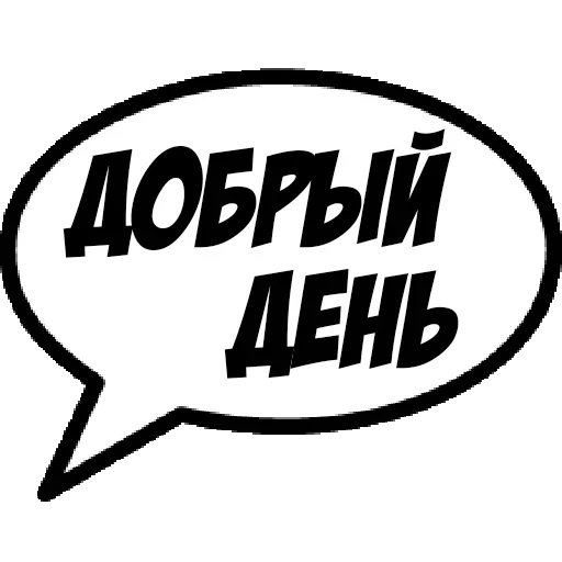 Набор стикеров