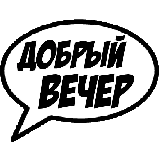 Набор стикеров