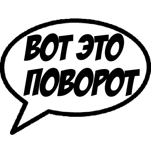 Набор стикеров