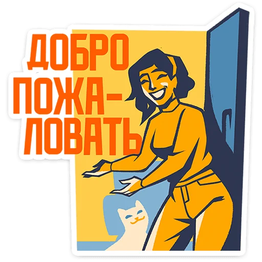 Набор стикеров