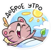 Набор стикеров