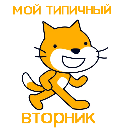 Стикер шизанутый кот