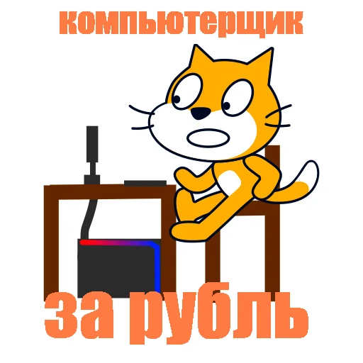 Набор стикеров