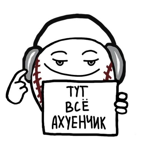 Набор стикеров