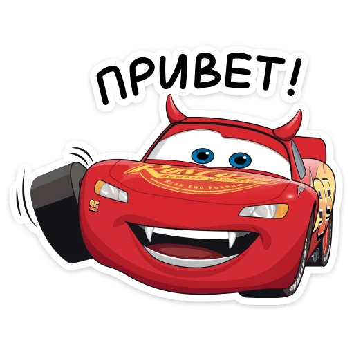 Стикер Страшилки с Тачками