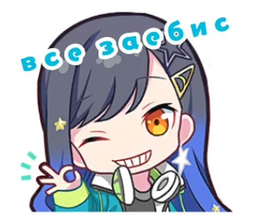 Набор стикеров