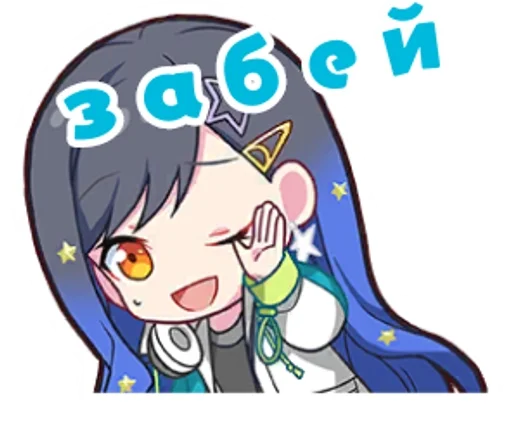 Набор стикеров