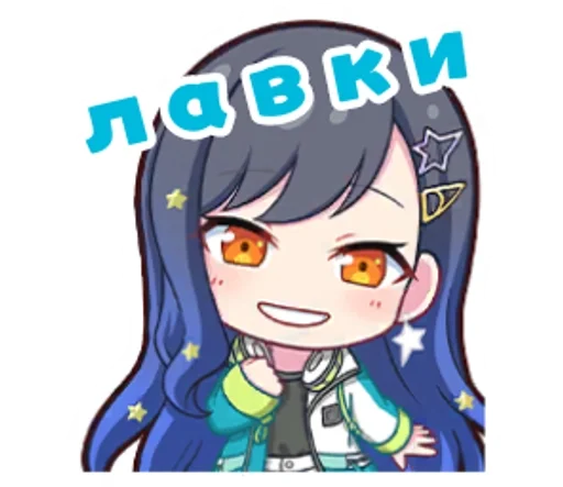 Набор стикеров