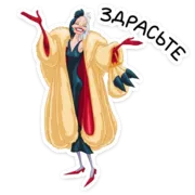 Стикер Круэлла де Виль