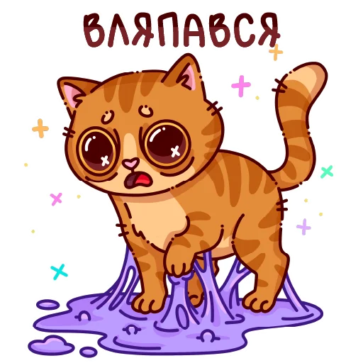 Набор стикеров