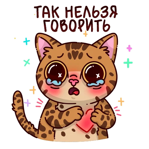 Набор стикеров