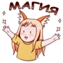 Набор стикеров