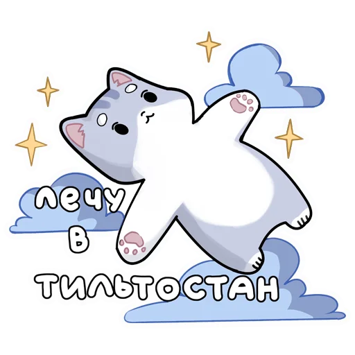 Набор стикеров