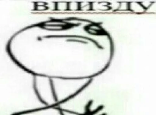 Стикер Этот стикер