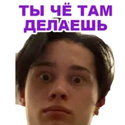 Набор стикеров