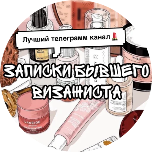 Стикер zapiskivisage