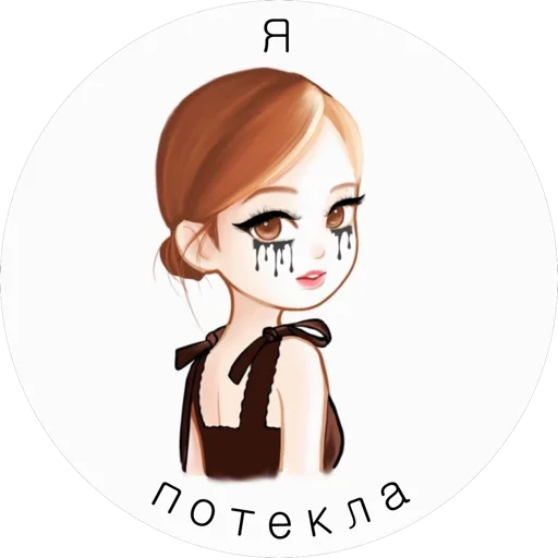 Набор стикеров