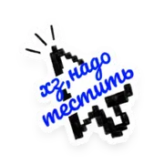 Набор стикеров