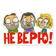 Стикер High-five