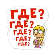 Набор стикеров