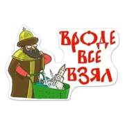 Набор стикеров