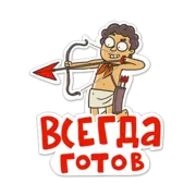 Набор стикеров