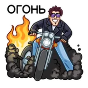 Стикер Дэвид