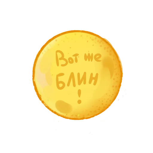 Набор стикеров