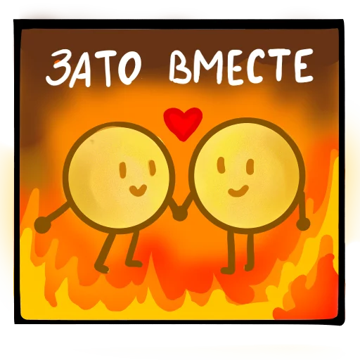 Набор стикеров